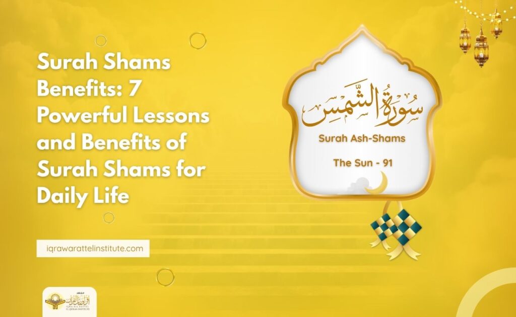 surah shams benefits